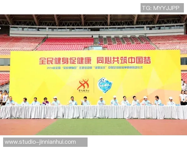 国菁体育俱乐部携手打造全民健身新风尚助力健康中国梦